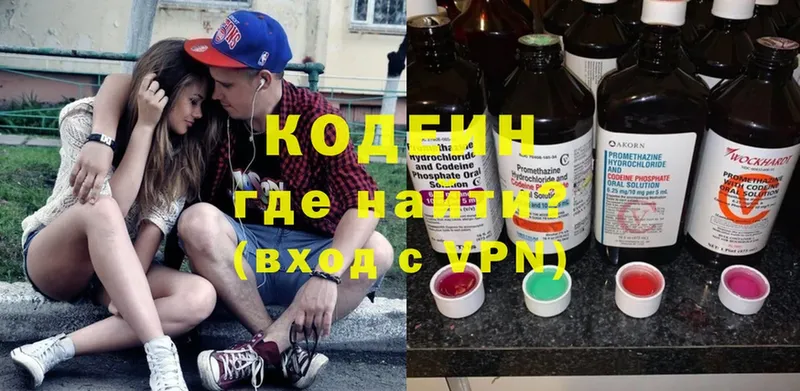 Кодеиновый сироп Lean Purple Drank  Соликамск 