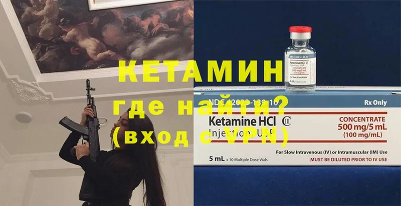 КЕТАМИН ketamine  даркнет сайт  MEGA как войти  Соликамск 